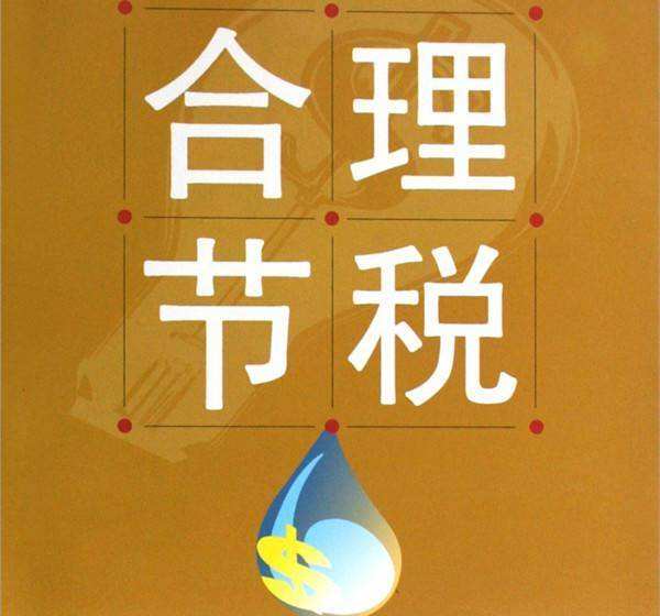 企业找记账公司代理记账具体内容有哪些?