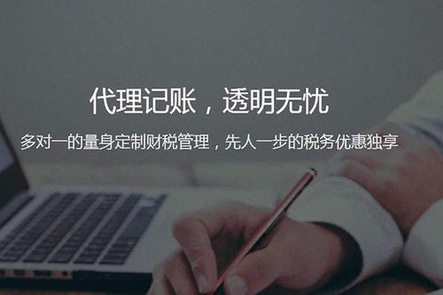 上海代理记账多少钱能办下来呢?